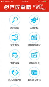 巨匠電腦學(xué)員服務(wù)軟件v1.0.29 提升學(xué)員學(xué)習(xí)體驗(yàn)的貼心工具